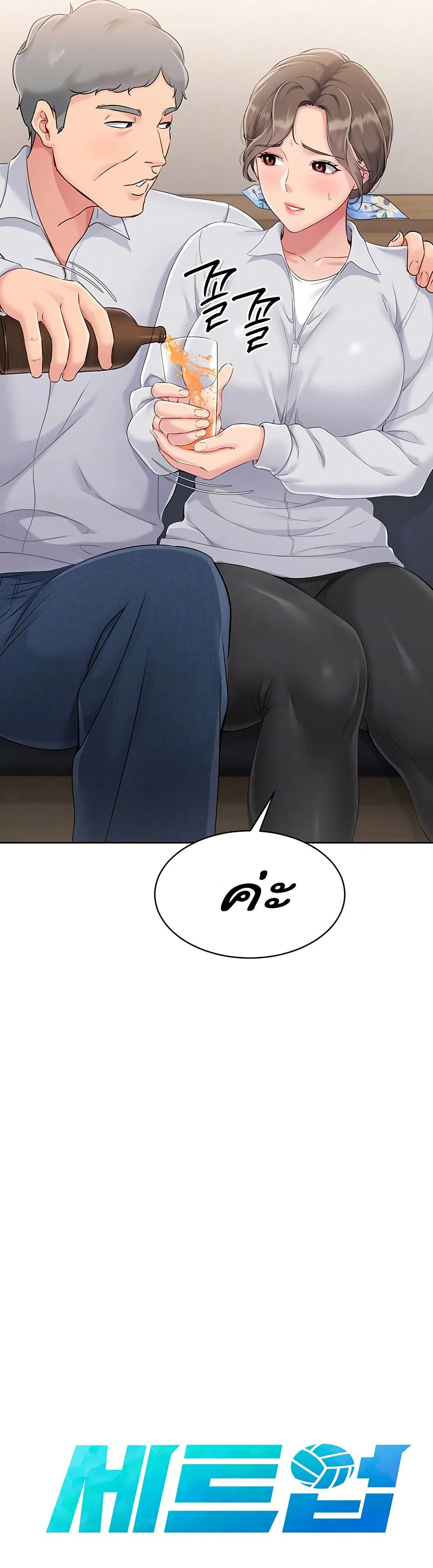 การตั้งค่า ตอนที่ 26 หน้า 2 - โดจินแปลไทย