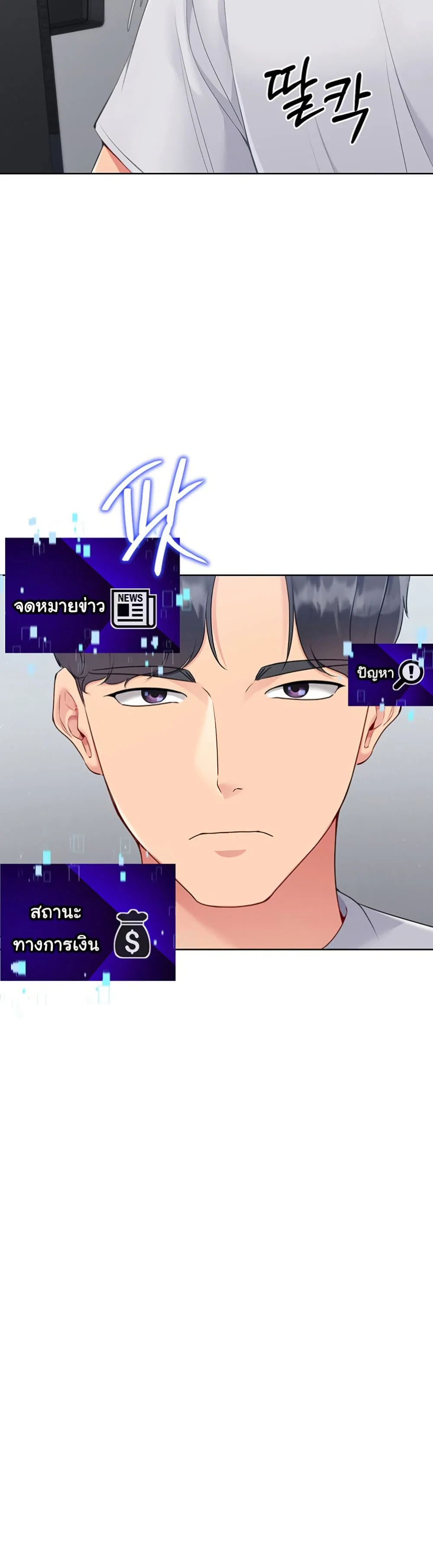การตั้งค่า ตอนที่ 26 หน้า 20 - โดจินแปลไทย