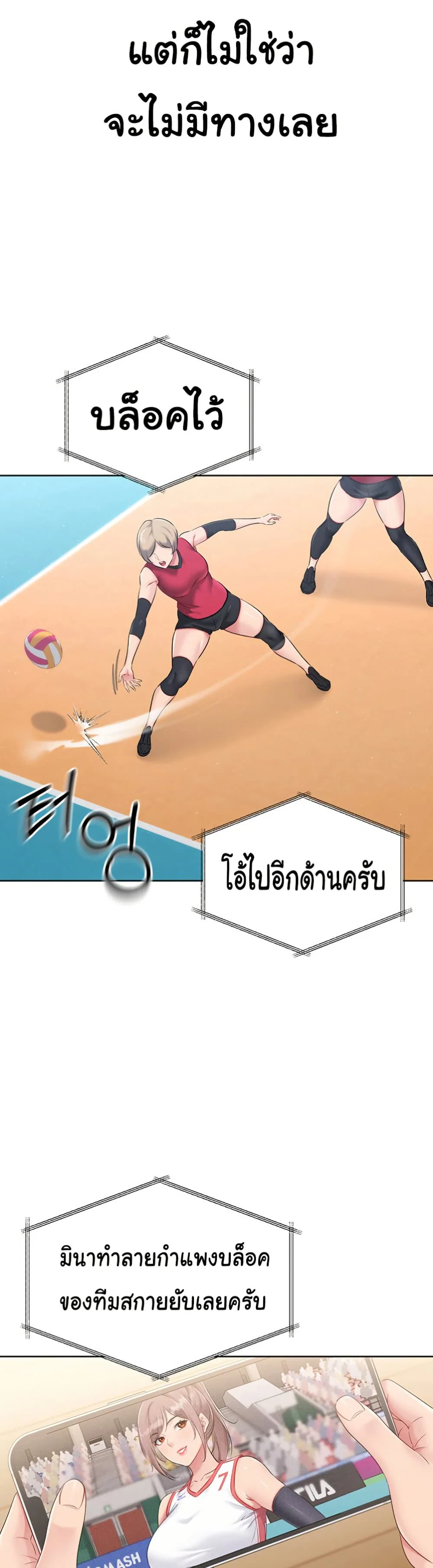 การตั้งค่า ตอนที่ 26 หน้า 21 - โดจินแปลไทย