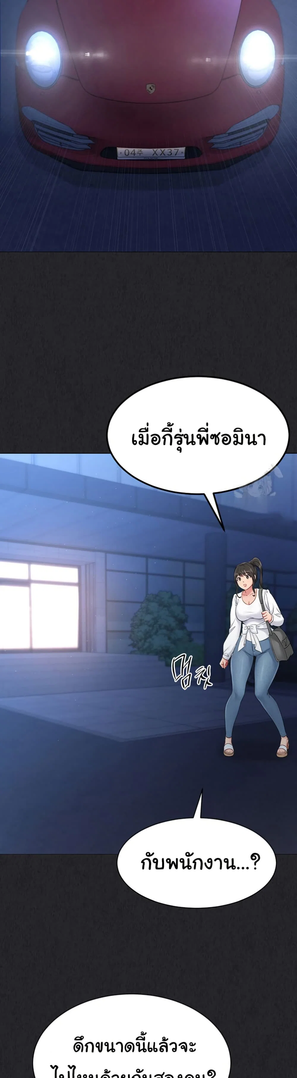 การตั้งค่า ตอนที่ 26 หน้า 27 - โดจินแปลไทย