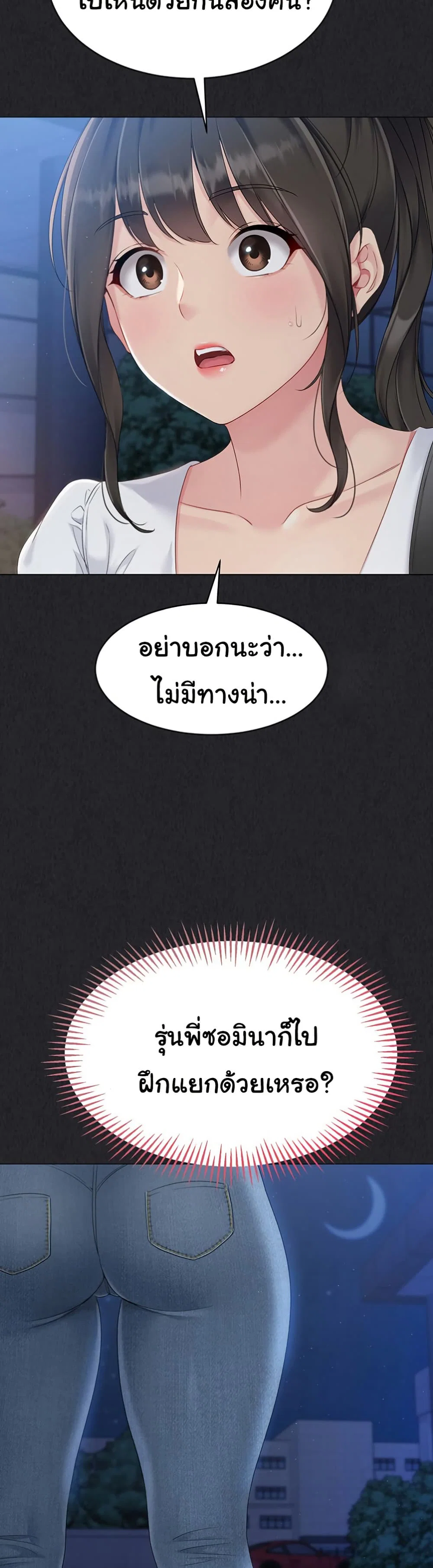 การตั้งค่า ตอนที่ 26 หน้า 28 - โดจินแปลไทย