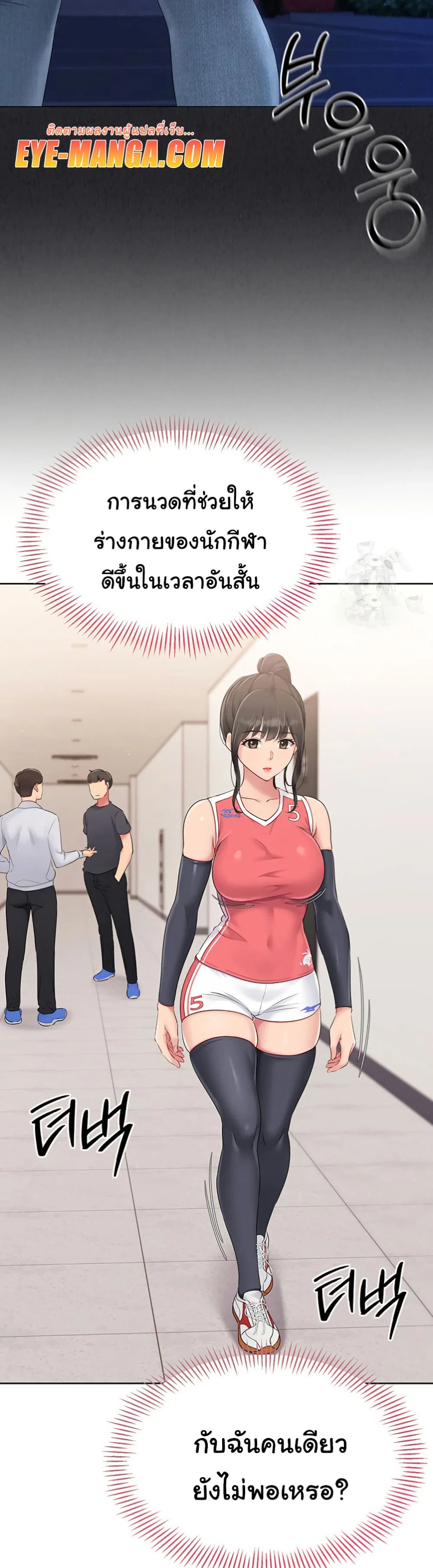 การตั้งค่า ตอนที่ 26 หน้า 29 - โดจินแปลไทย