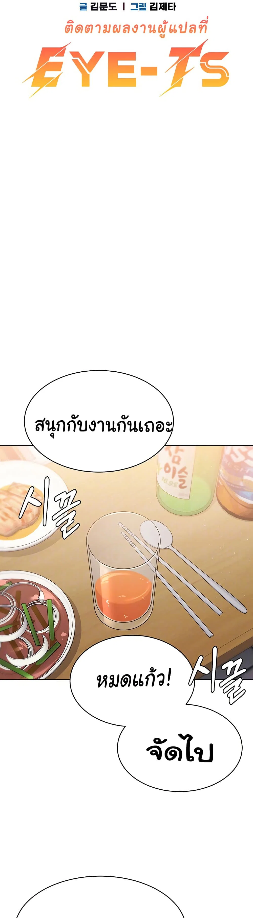 การตั้งค่า ตอนที่ 26 หน้า 3 - โดจินแปลไทย