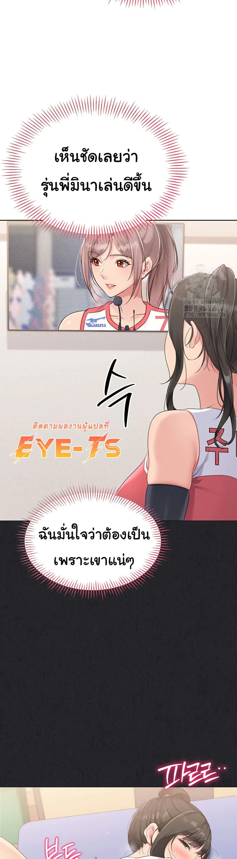 การตั้งค่า ตอนที่ 26 หน้า 30 - โดจินแปลไทย