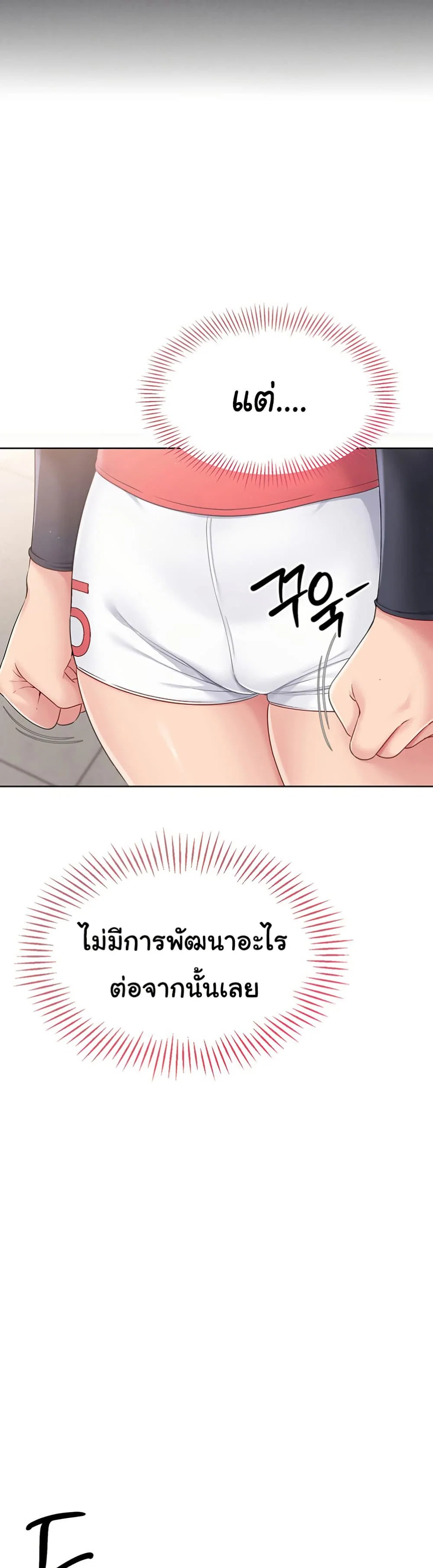 การตั้งค่า ตอนที่ 26 หน้า 32 - โดจินแปลไทย