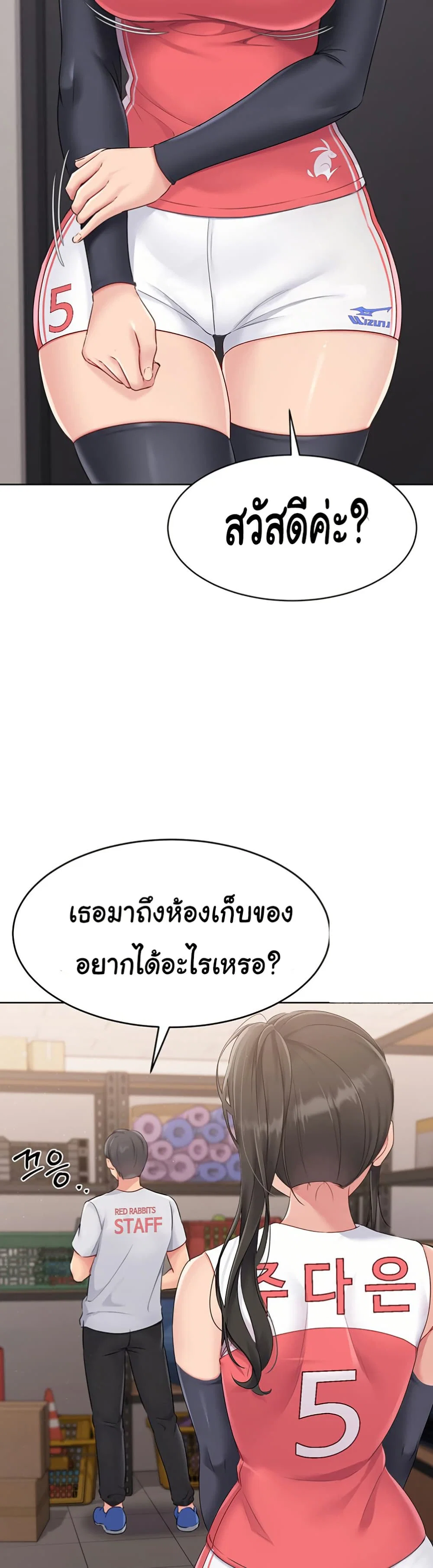 การตั้งค่า ตอนที่ 26 หน้า 34 - โดจินแปลไทย