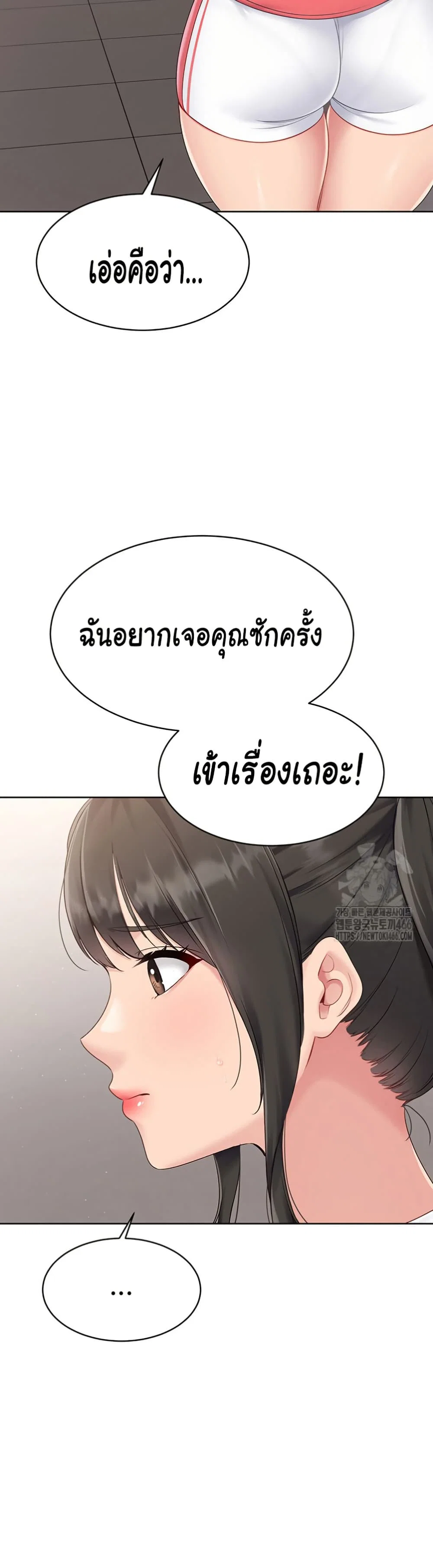การตั้งค่า ตอนที่ 26 หน้า 35 - โดจินแปลไทย