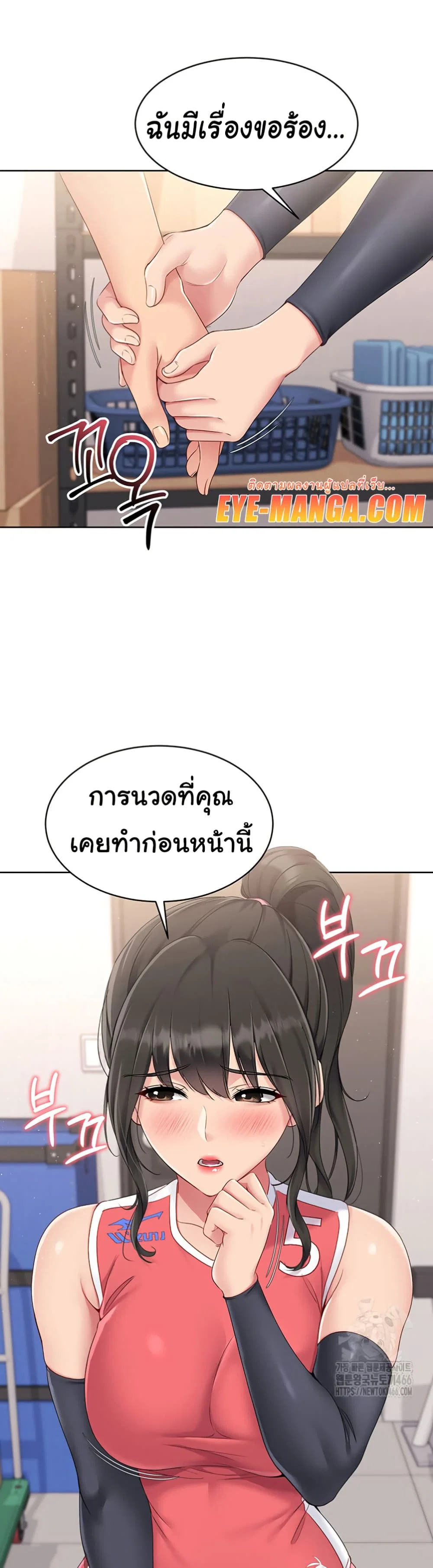 การตั้งค่า ตอนที่ 26 หน้า 36 - โดจินแปลไทย