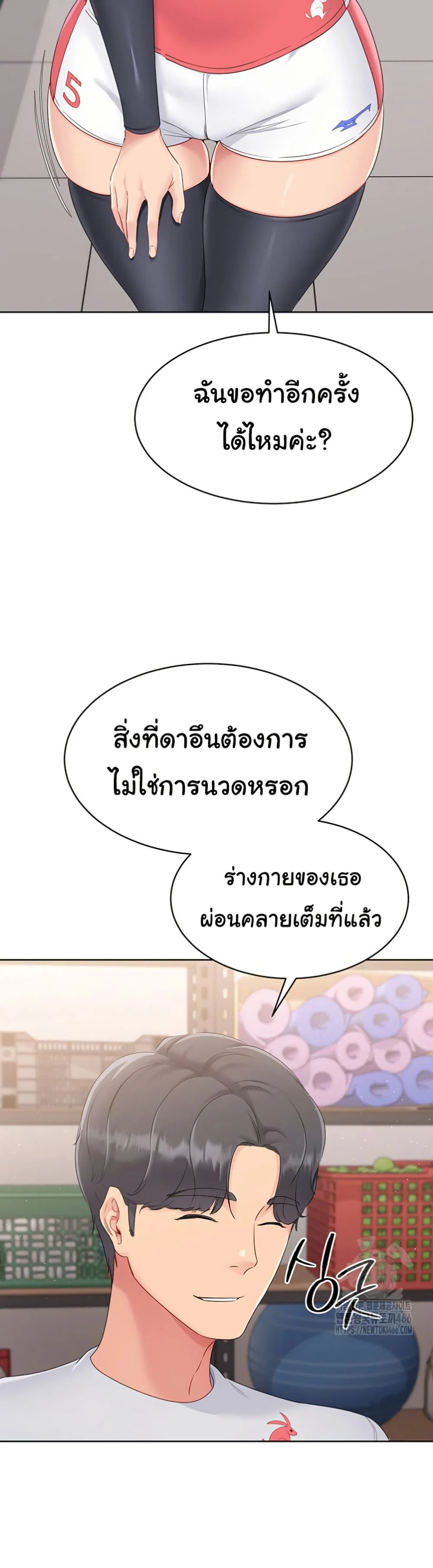 การตั้งค่า ตอนที่ 26 หน้า 37 - โดจินแปลไทย