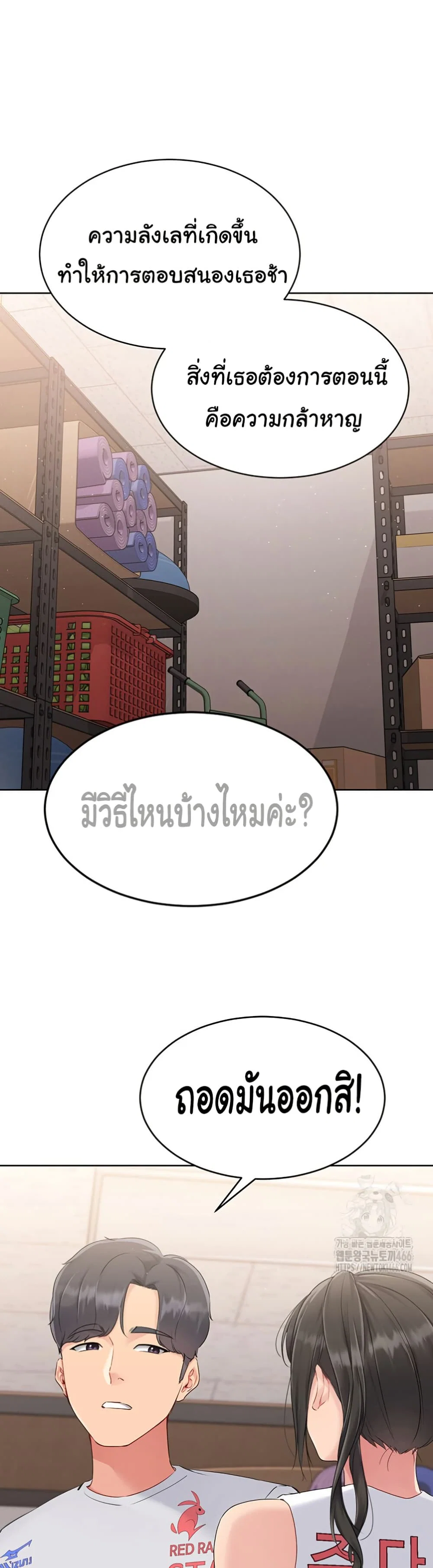 การตั้งค่า ตอนที่ 26 หน้า 38 - โดจินแปลไทย