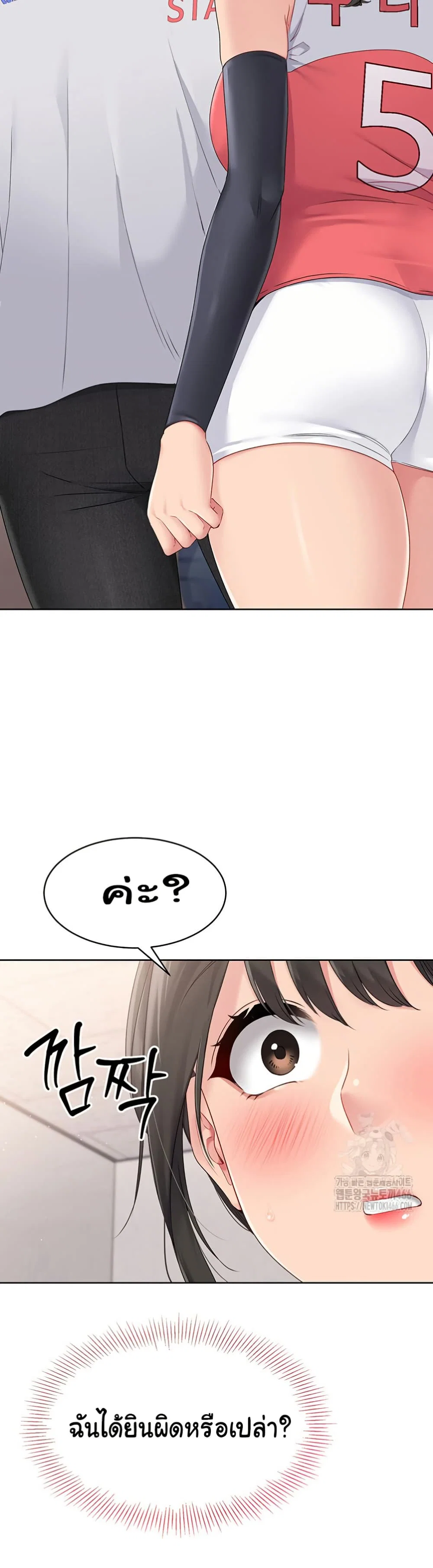 การตั้งค่า ตอนที่ 26 หน้า 39 - โดจินแปลไทย