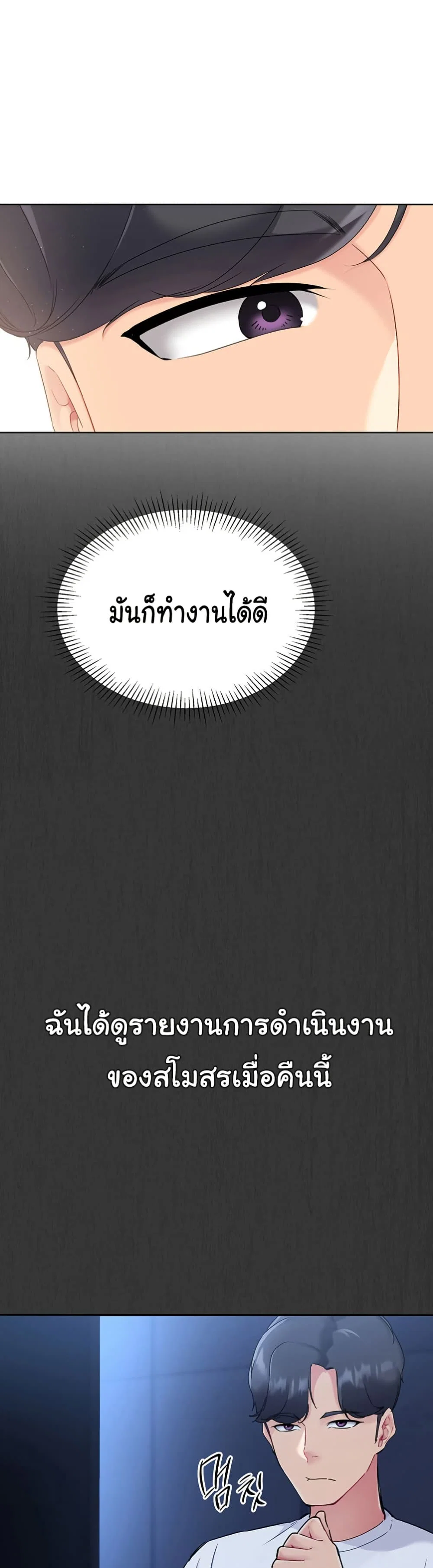 การตั้งค่า ตอนที่ 26 หน้า 40 - โดจินแปลไทย