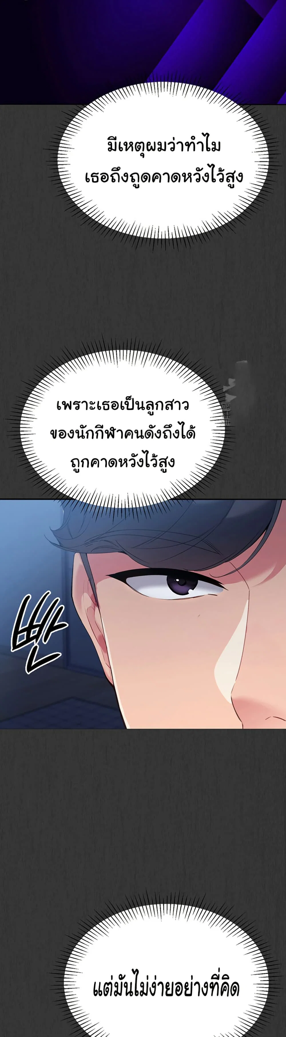 การตั้งค่า ตอนที่ 26 หน้า 42 - โดจินแปลไทย