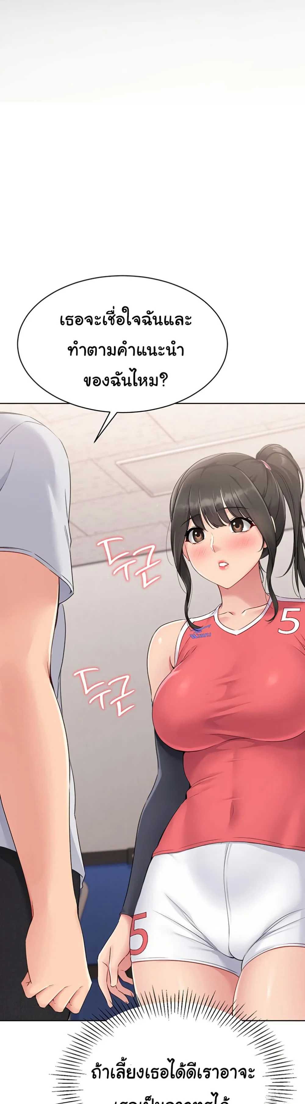 การตั้งค่า ตอนที่ 26 หน้า 44 - โดจินแปลไทย