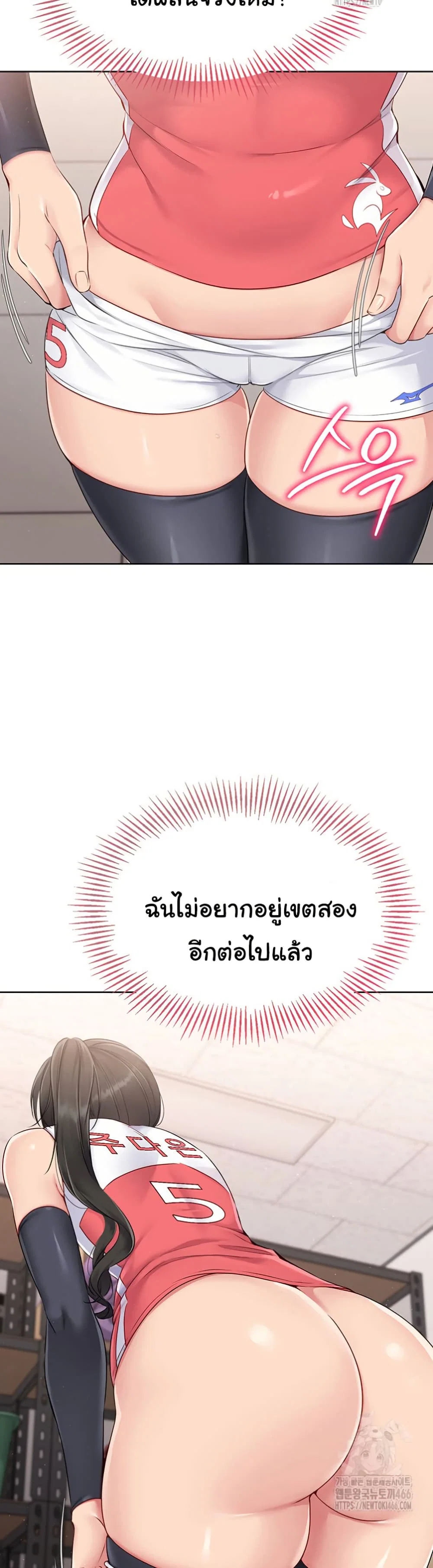 การตั้งค่า ตอนที่ 26 หน้า 46 - โดจินแปลไทย