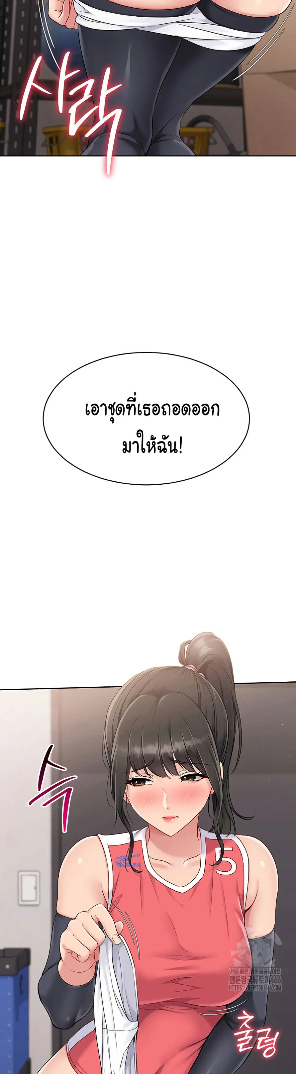 การตั้งค่า ตอนที่ 26 หน้า 47 - โดจินแปลไทย