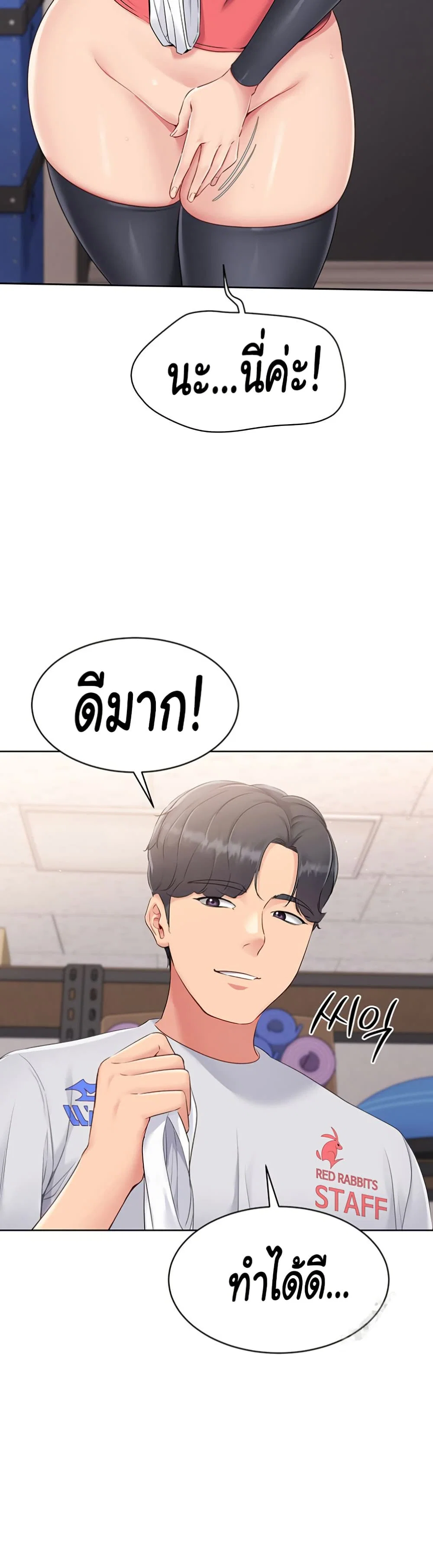 การตั้งค่า ตอนที่ 26 หน้า 48 - โดจินแปลไทย