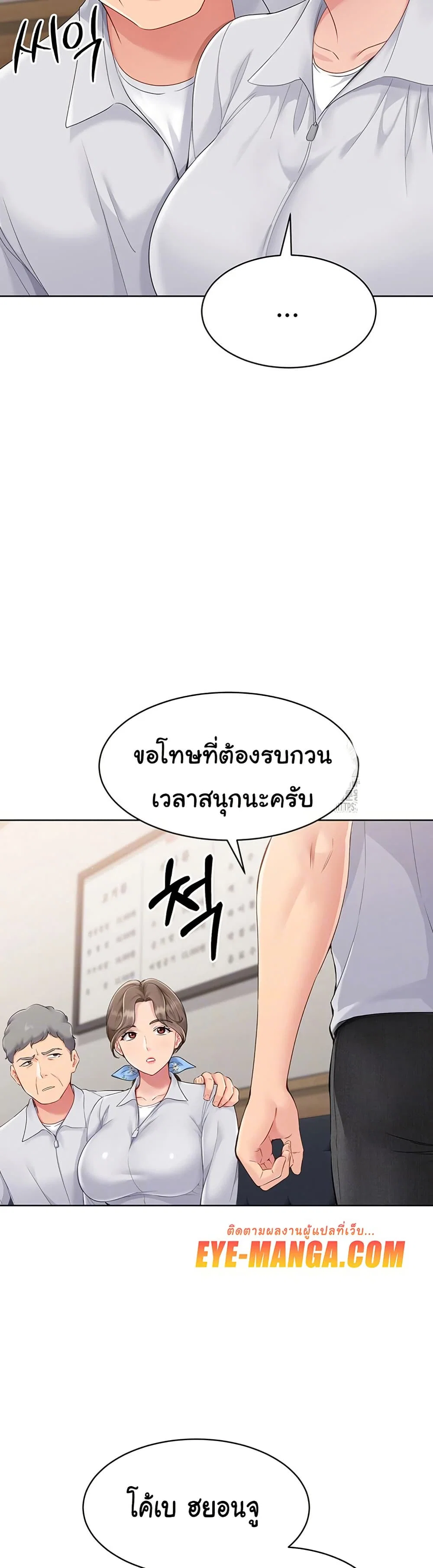 การตั้งค่า ตอนที่ 26 หน้า 8 - โดจินแปลไทย