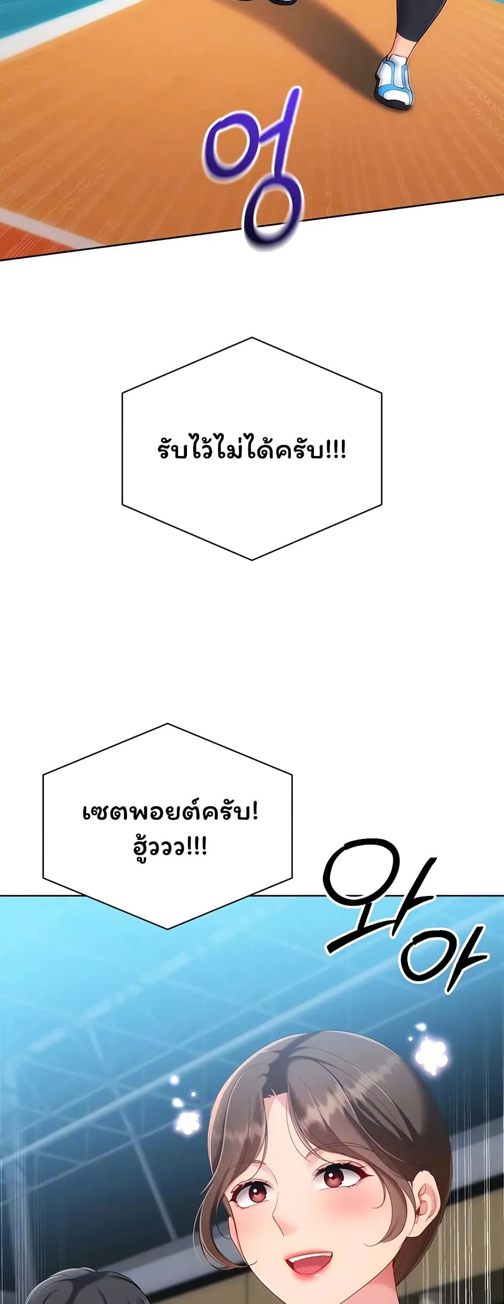 การตั้งค่า ตอนที่ 27 หน้า 11 - โดจินแปลไทย