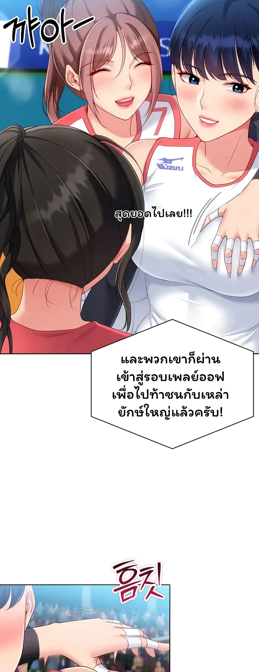 การตั้งค่า ตอนที่ 27 หน้า 13 - โดจินแปลไทย