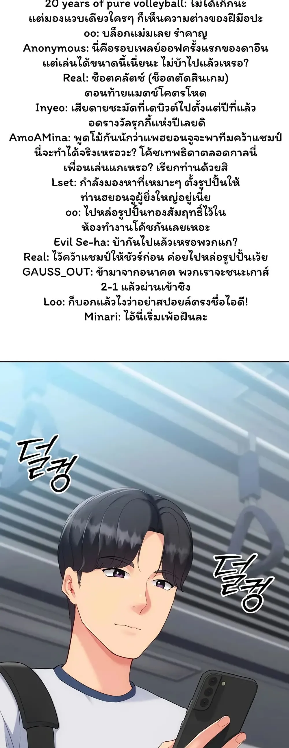 การตั้งค่า ตอนที่ 27 หน้า 17 - โดจินแปลไทย
