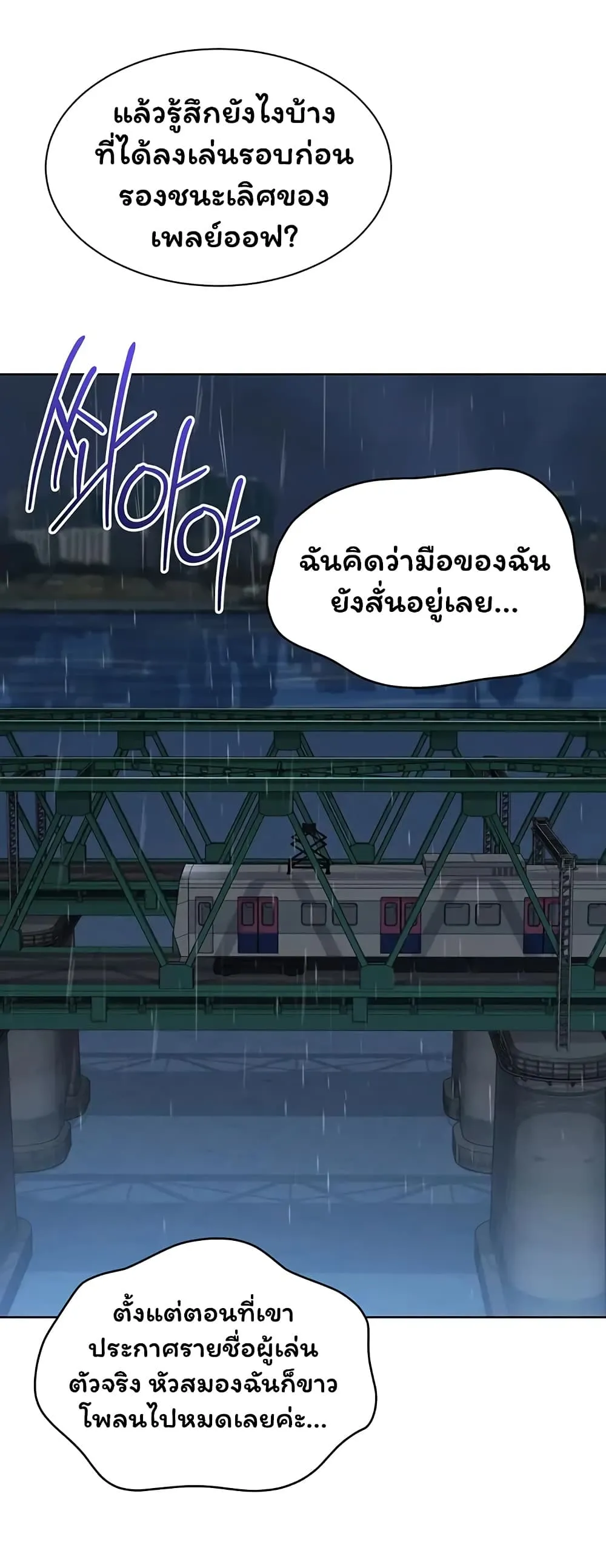 การตั้งค่า ตอนที่ 27 หน้า 20 - โดจินแปลไทย