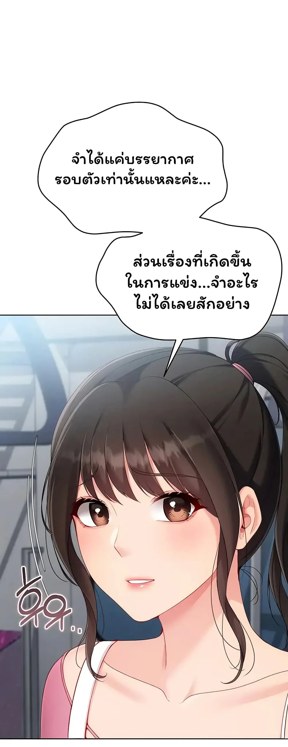 การตั้งค่า ตอนที่ 27 หน้า 21 - โดจินแปลไทย