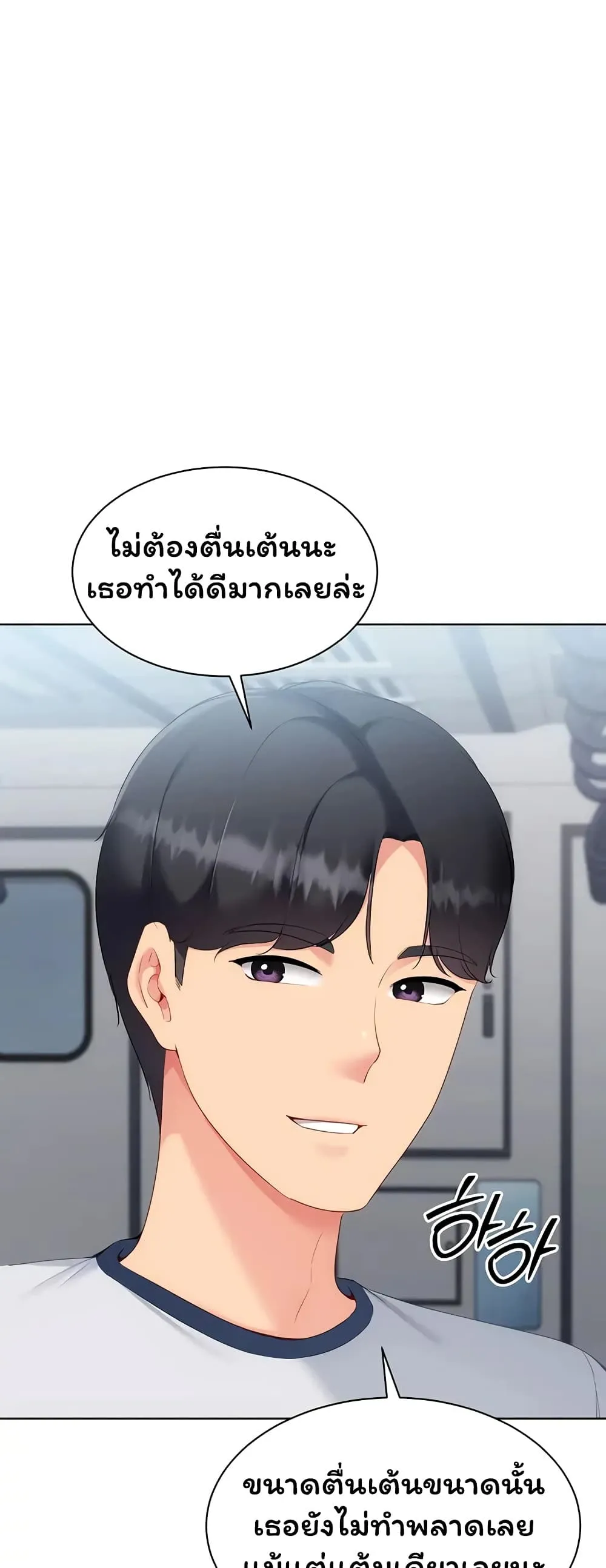 การตั้งค่า ตอนที่ 27 หน้า 22 - โดจินแปลไทย