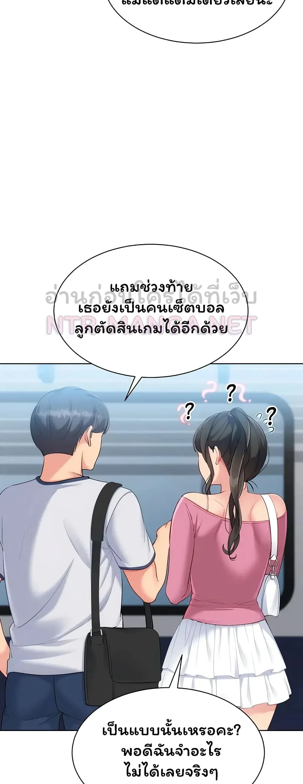 การตั้งค่า ตอนที่ 27 หน้า 23 - โดจินแปลไทย