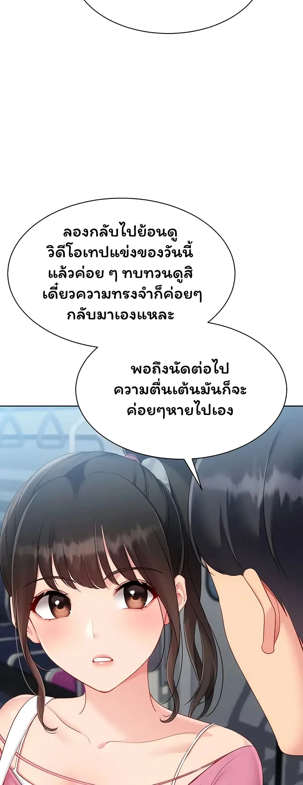 การตั้งค่า ตอนที่ 27 หน้า 24 - โดจินแปลไทย