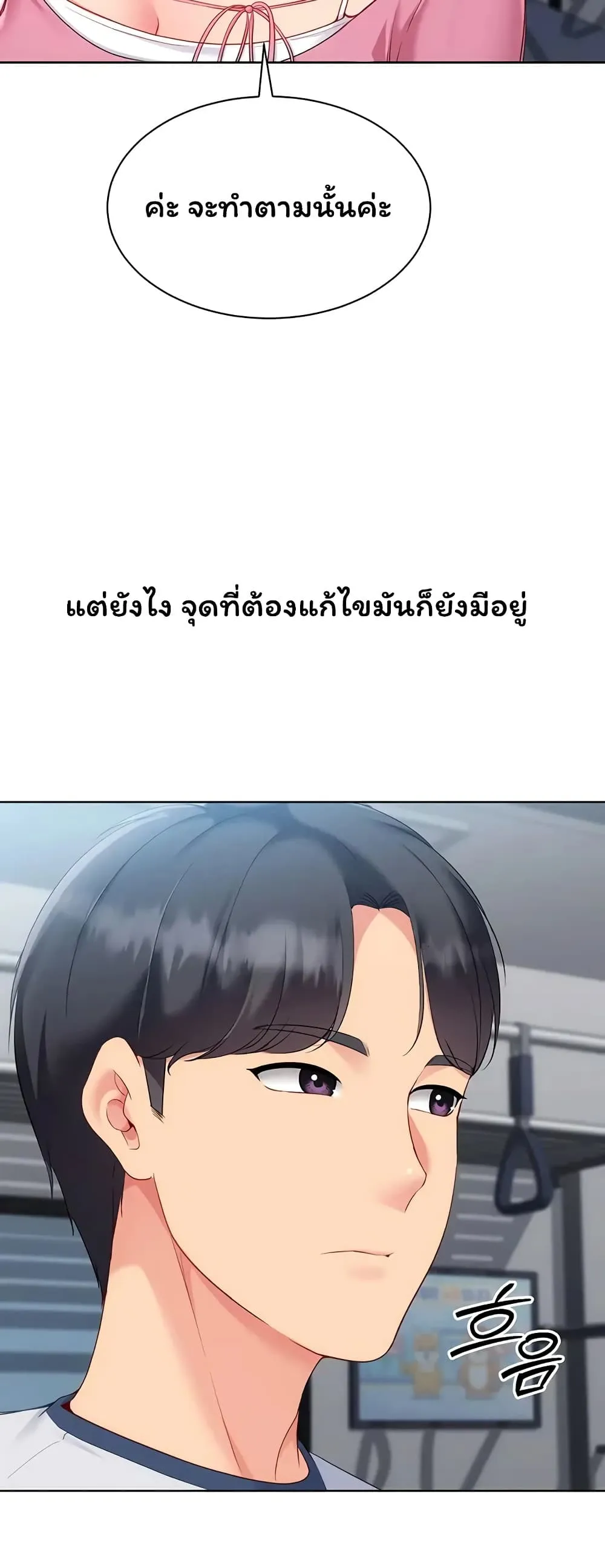 การตั้งค่า ตอนที่ 27 หน้า 25 - โดจินแปลไทย