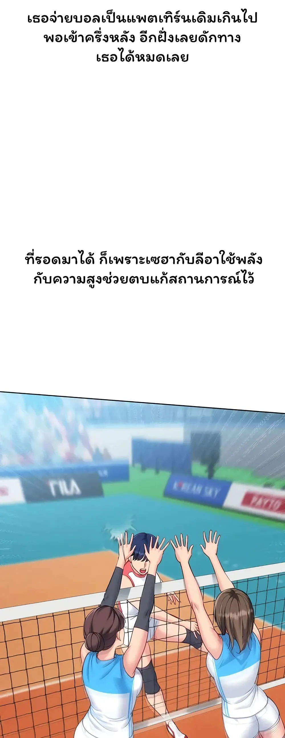 การตั้งค่า ตอนที่ 27 หน้า 26 - โดจินแปลไทย