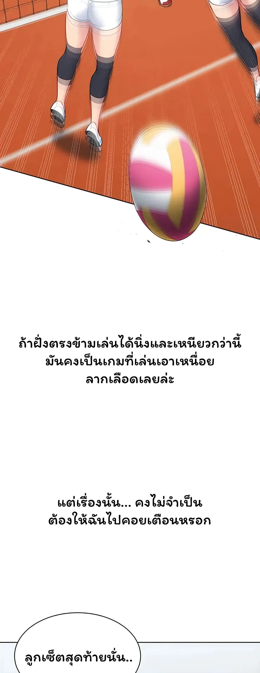 การตั้งค่า ตอนที่ 27 หน้า 27 - โดจินแปลไทย