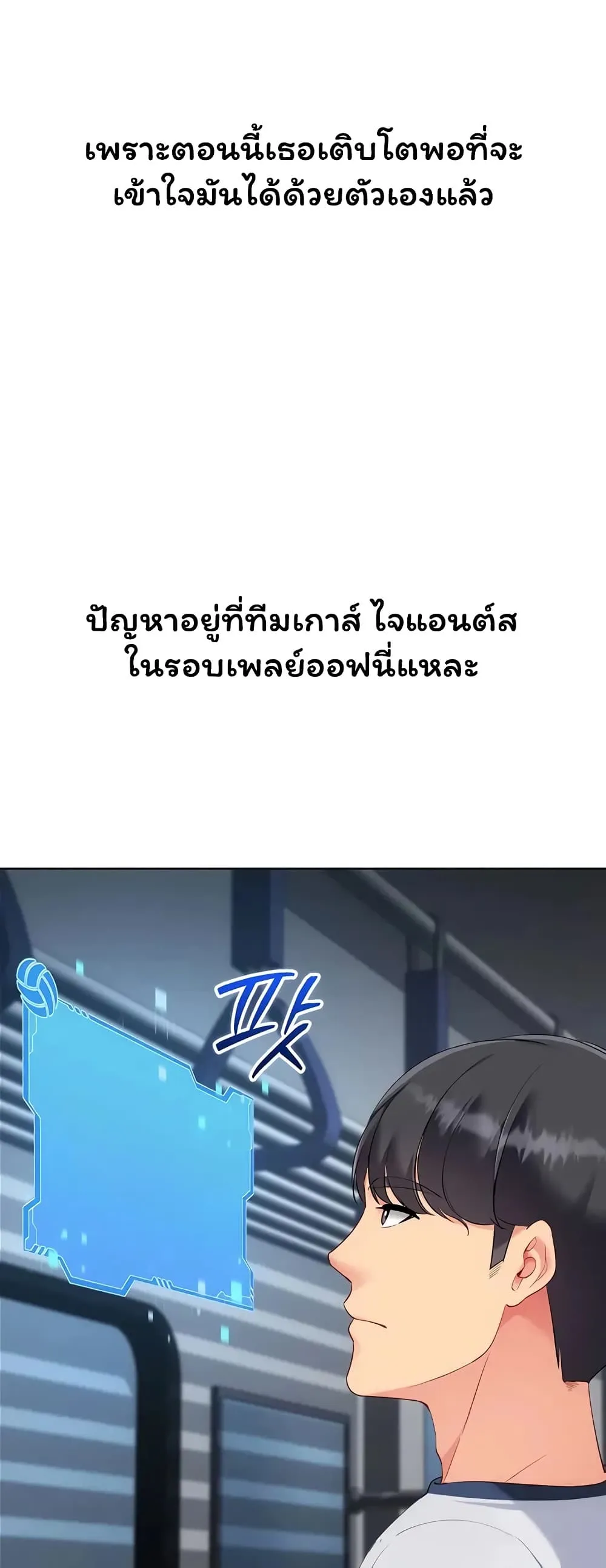 การตั้งค่า ตอนที่ 27 หน้า 29 - โดจินแปลไทย