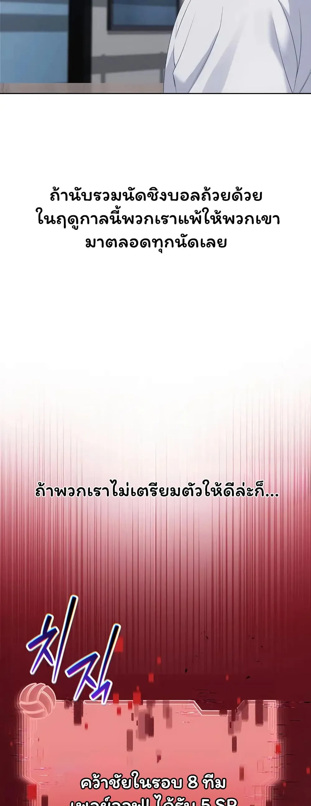 การตั้งค่า ตอนที่ 27 หน้า 30 - โดจินแปลไทย