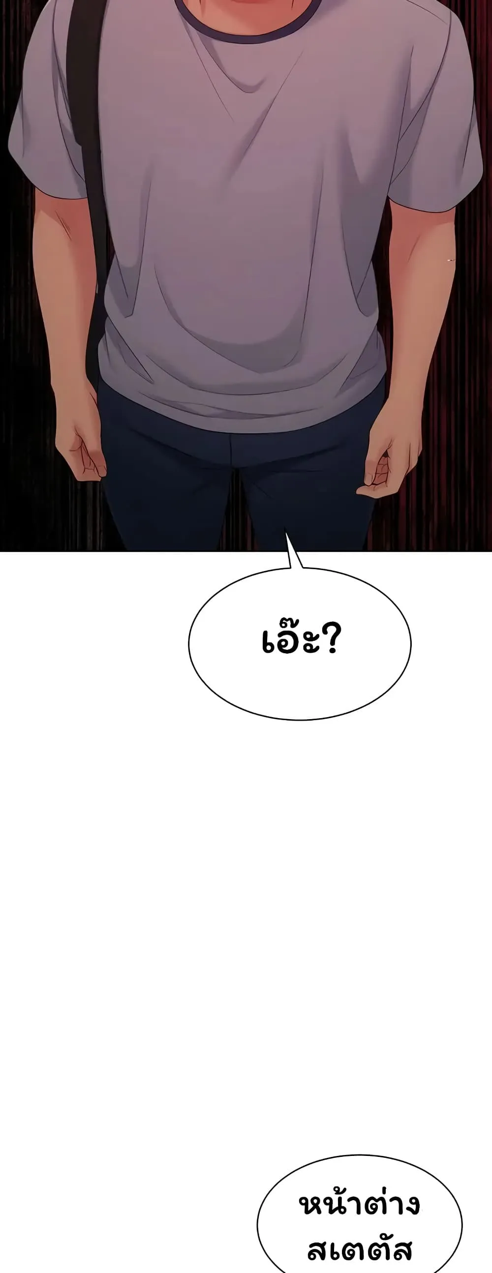 การตั้งค่า ตอนที่ 27 หน้า 32 - โดจินแปลไทย
