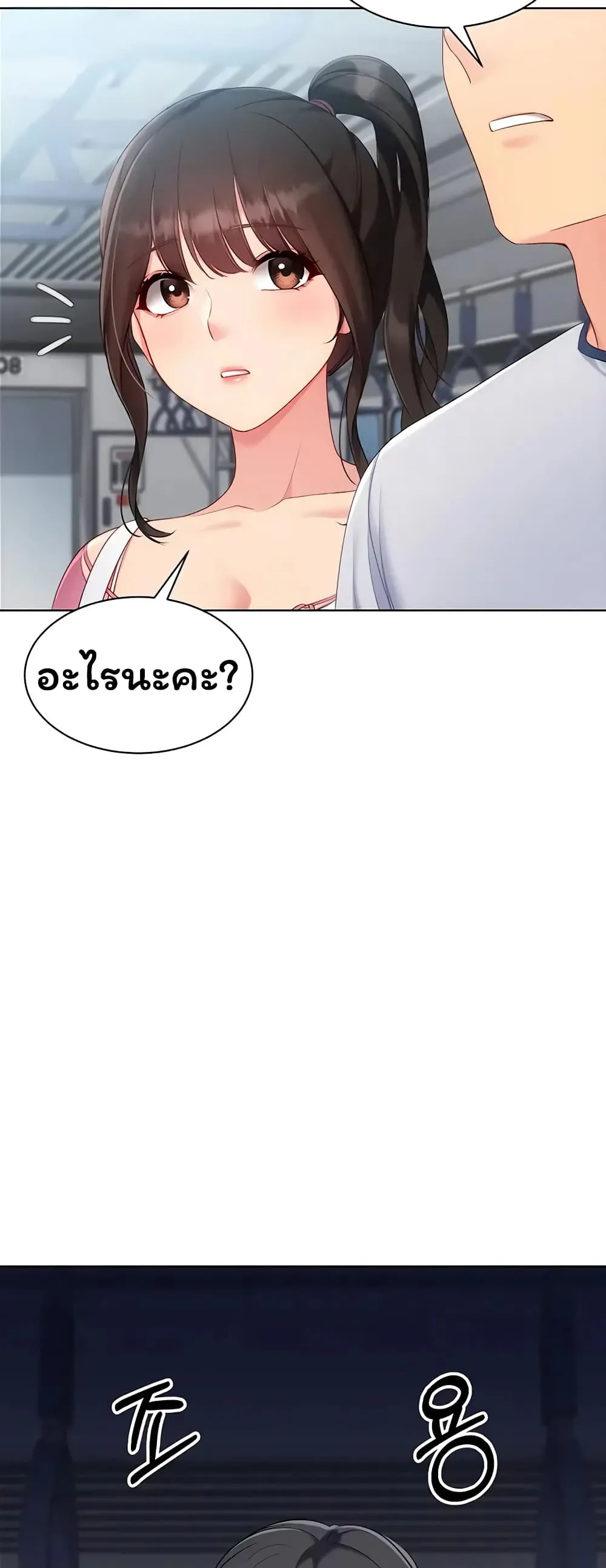 การตั้งค่า ตอนที่ 27 หน้า 33 - โดจินแปลไทย
