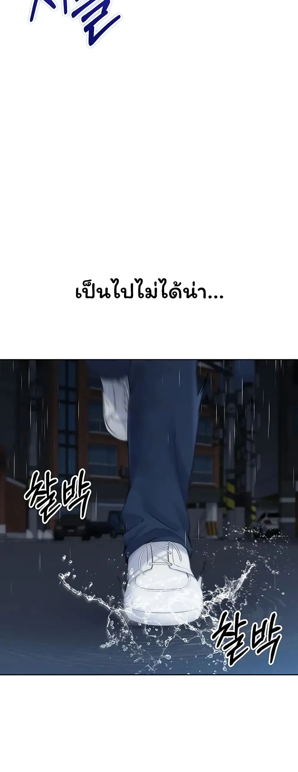 การตั้งค่า ตอนที่ 27 หน้า 35 - โดจินแปลไทย