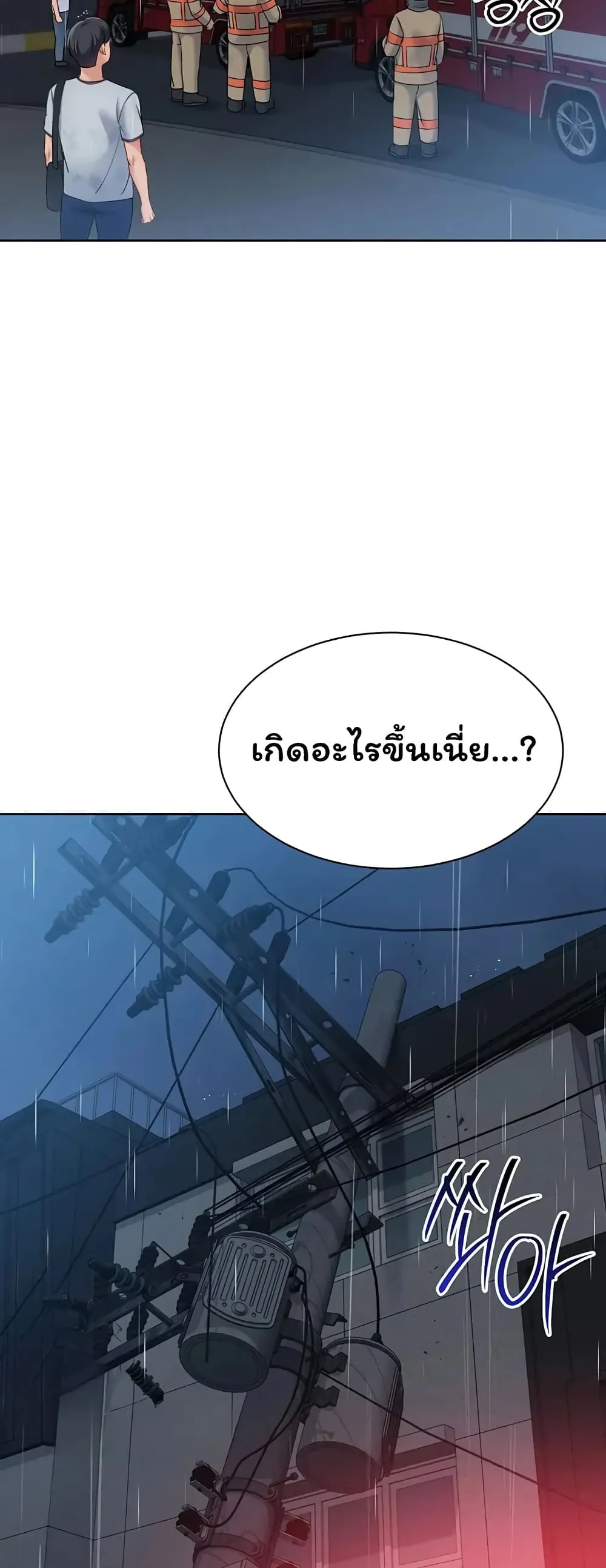 การตั้งค่า ตอนที่ 27 หน้า 38 - โดจินแปลไทย