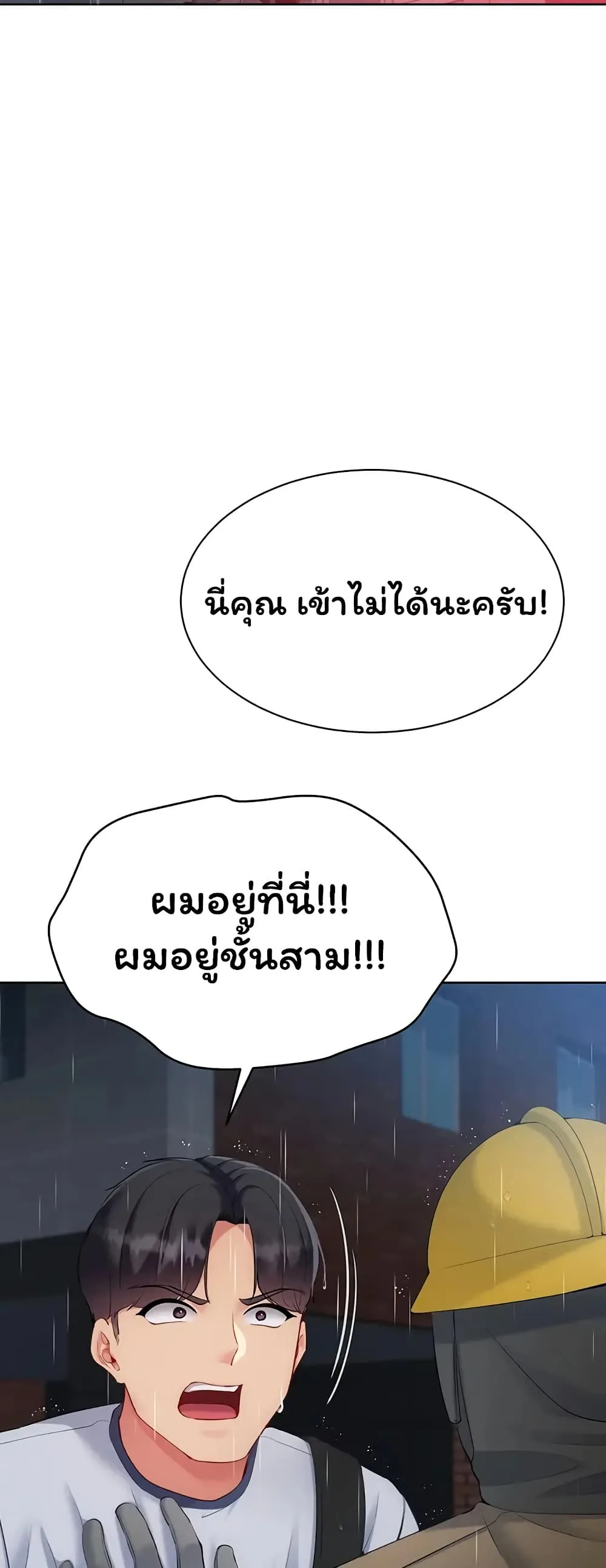 การตั้งค่า ตอนที่ 27 หน้า 39 - โดจินแปลไทย