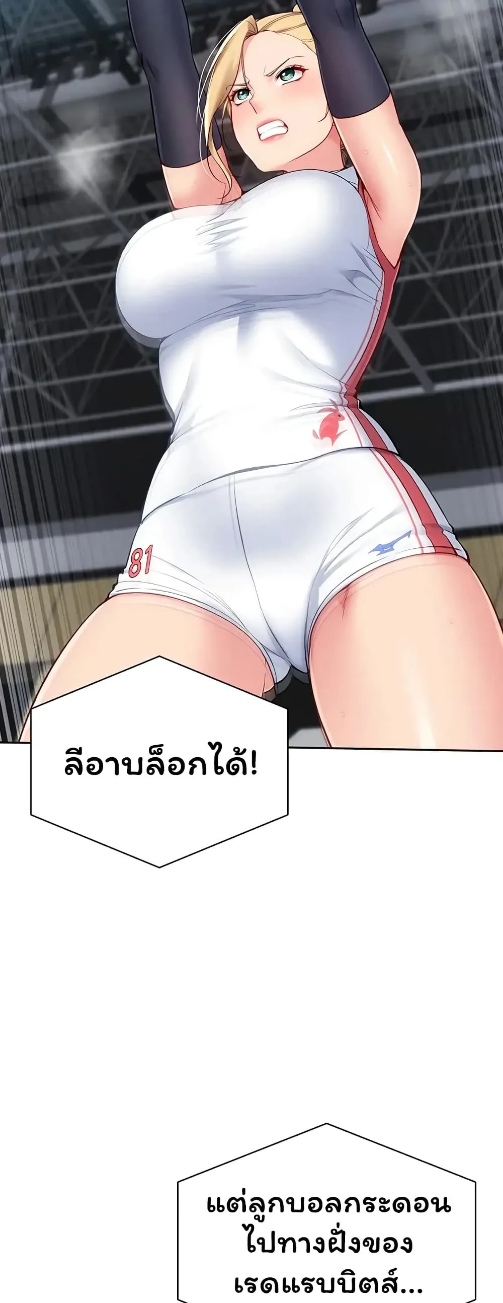 การตั้งค่า ตอนที่ 27 หน้า 4 - โดจินแปลไทย