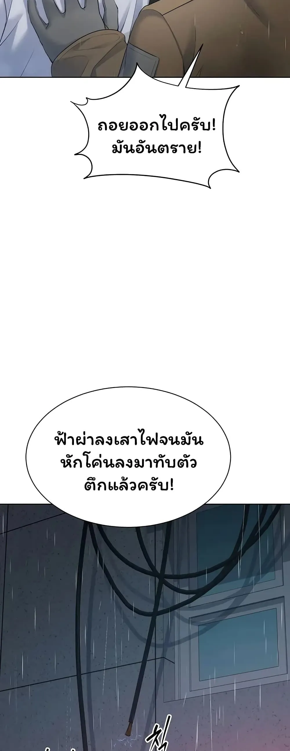 การตั้งค่า ตอนที่ 27 หน้า 40 - โดจินแปลไทย