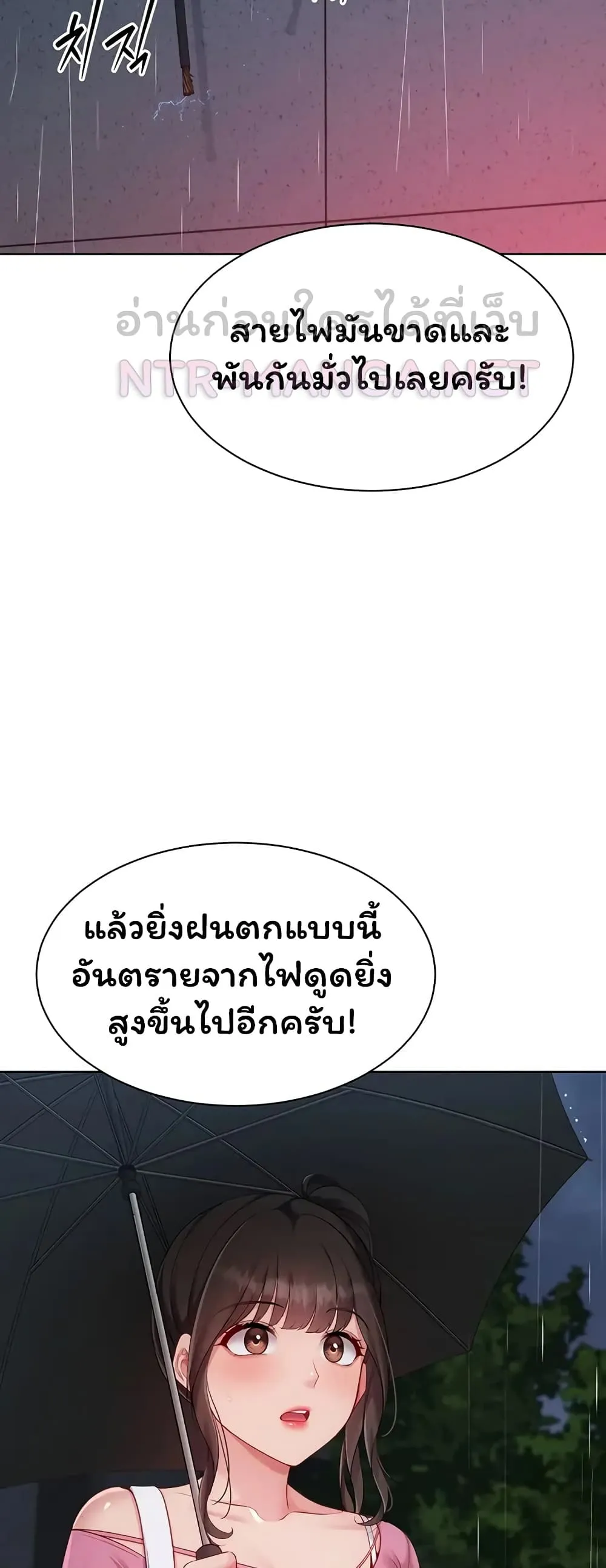 การตั้งค่า ตอนที่ 27 หน้า 41 - โดจินแปลไทย