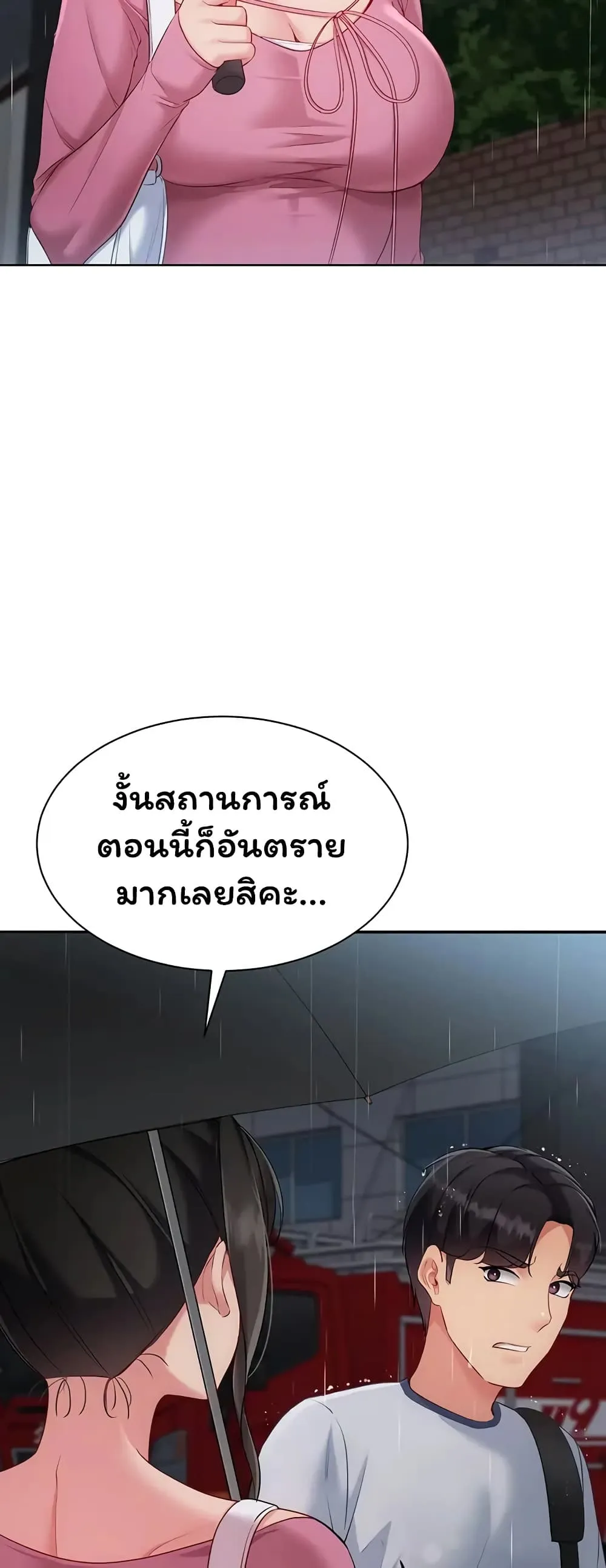 การตั้งค่า ตอนที่ 27 หน้า 42 - โดจินแปลไทย
