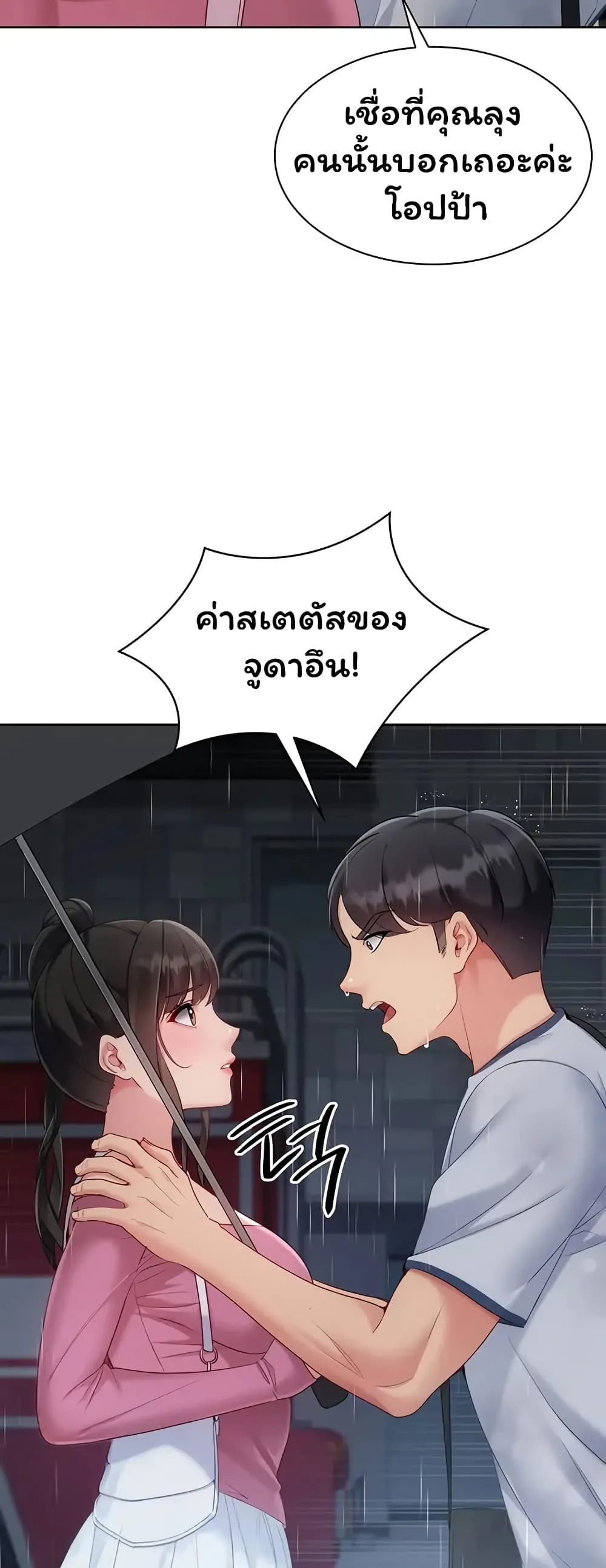 การตั้งค่า ตอนที่ 27 หน้า 43 - โดจินแปลไทย