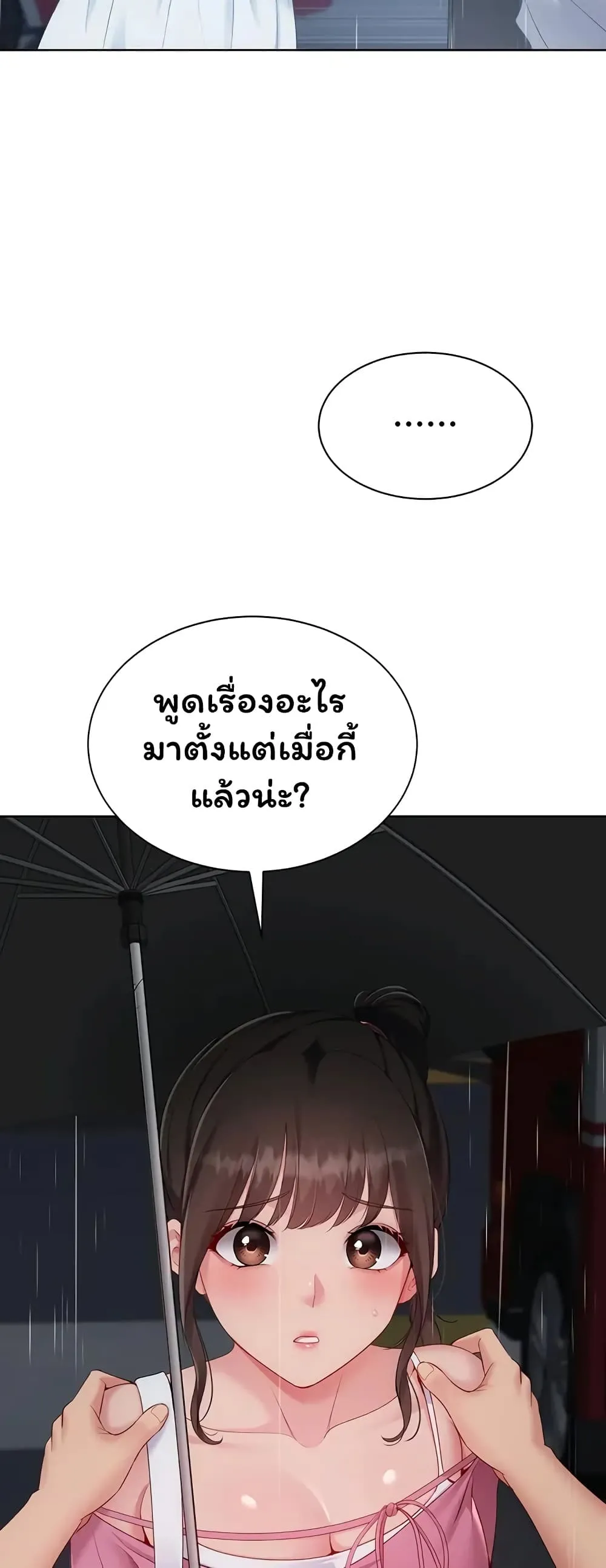 การตั้งค่า ตอนที่ 27 หน้า 44 - โดจินแปลไทย