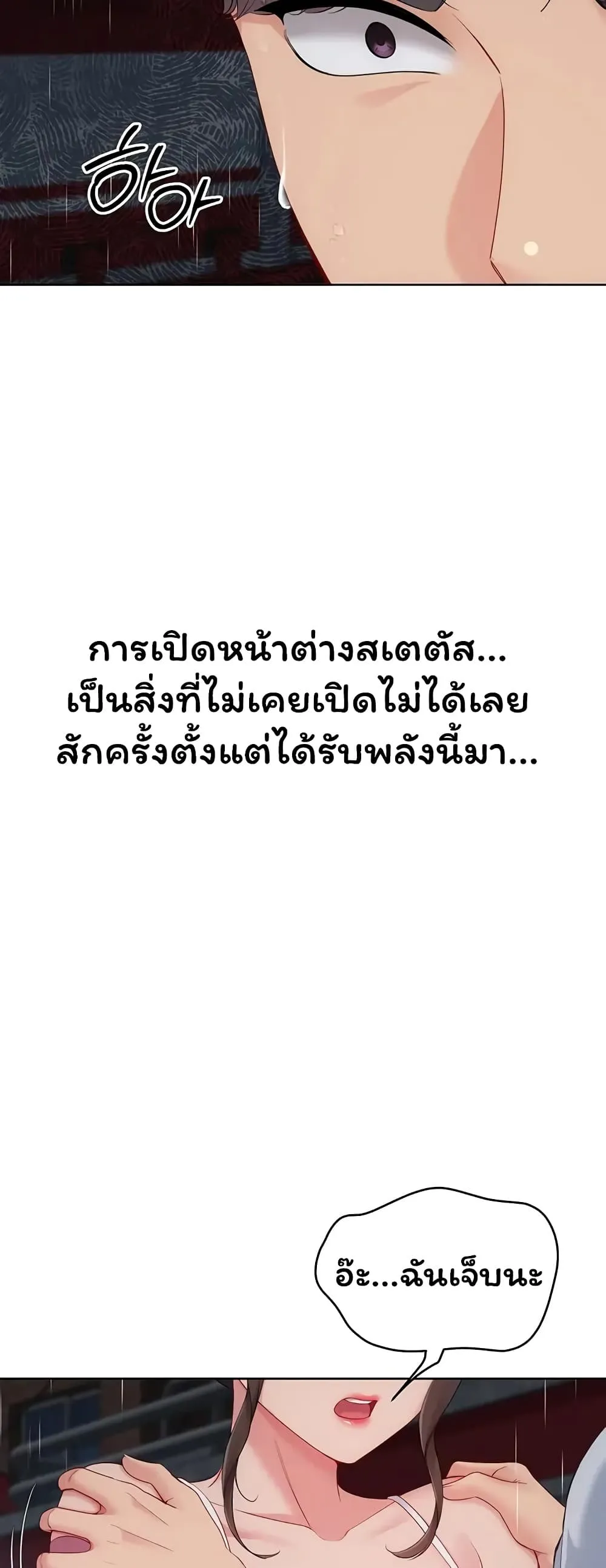 การตั้งค่า ตอนที่ 27 หน้า 46 - โดจินแปลไทย