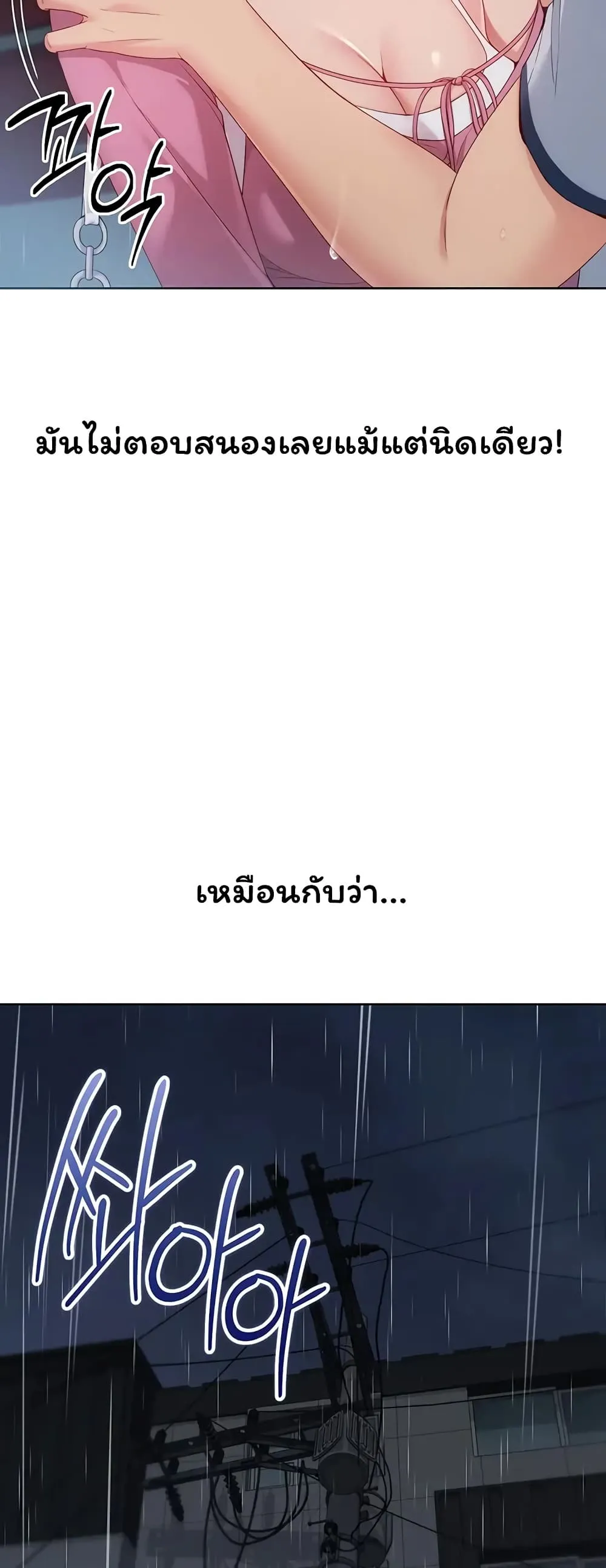 การตั้งค่า ตอนที่ 27 หน้า 47 - โดจินแปลไทย