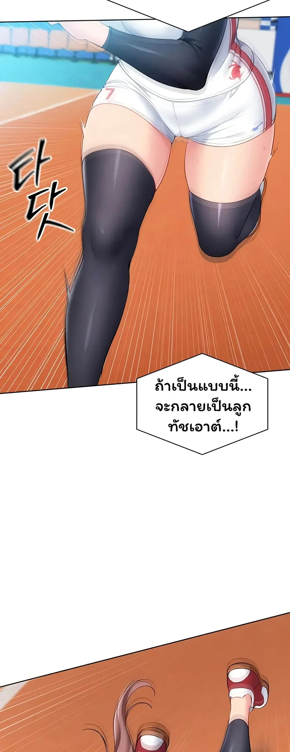 การตั้งค่า ตอนที่ 27 หน้า 5 - โดจินแปลไทย