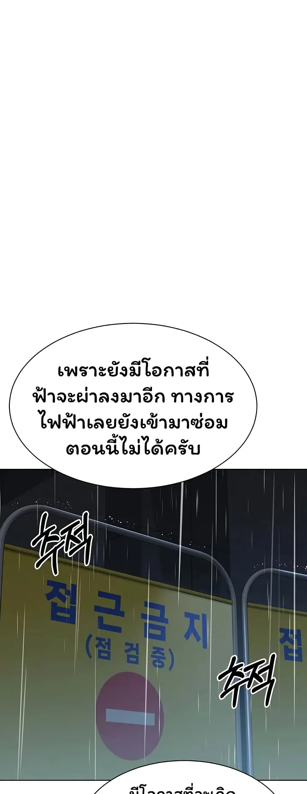การตั้งค่า ตอนที่ 27 หน้า 50 - โดจินแปลไทย
